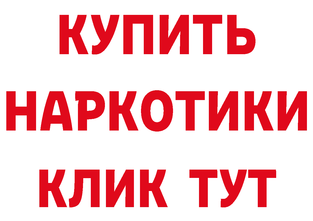 Бутират Butirat зеркало это MEGA Петропавловск-Камчатский